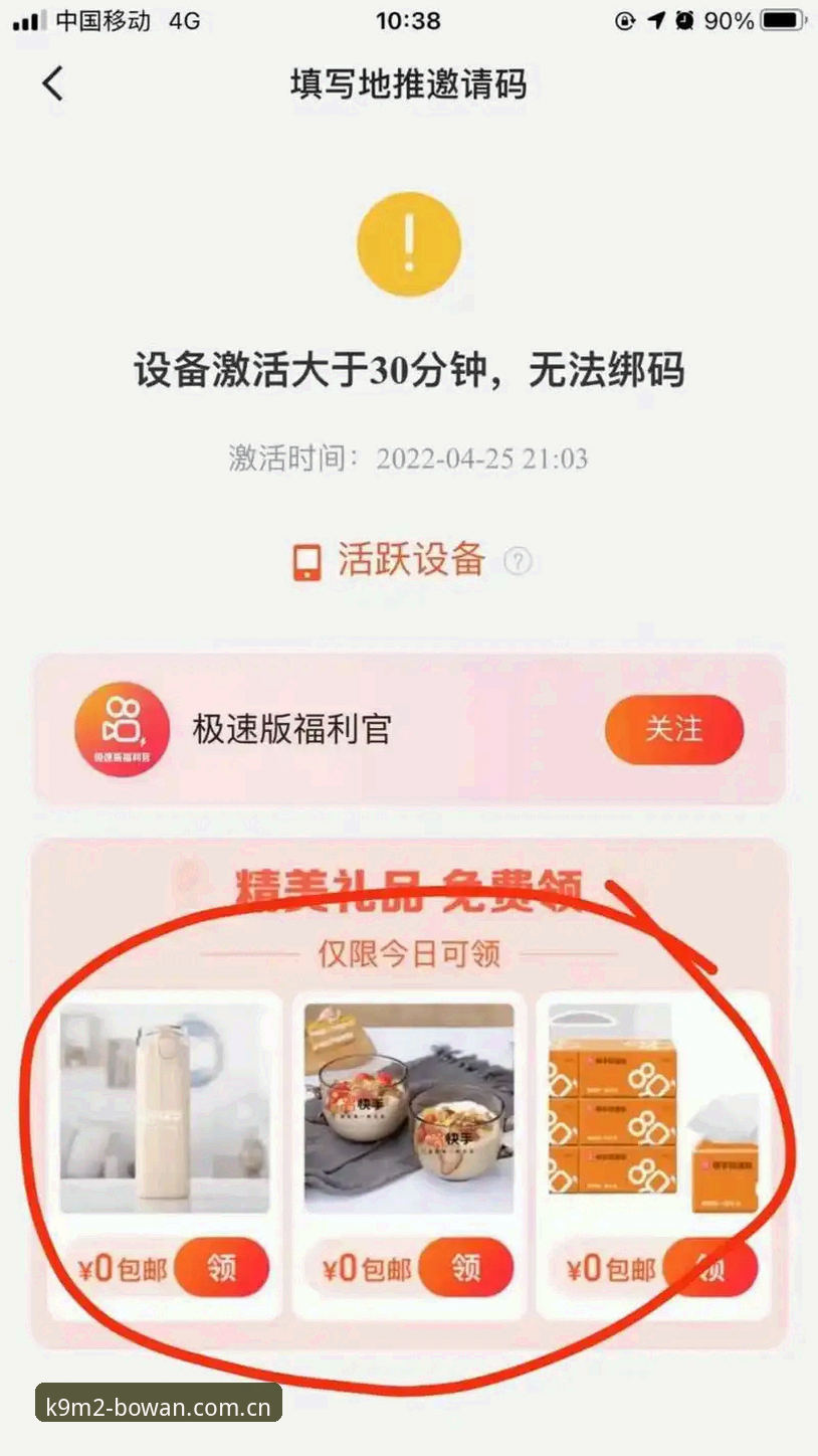 博万体育平台怎么用？新老用户必看的完整教程